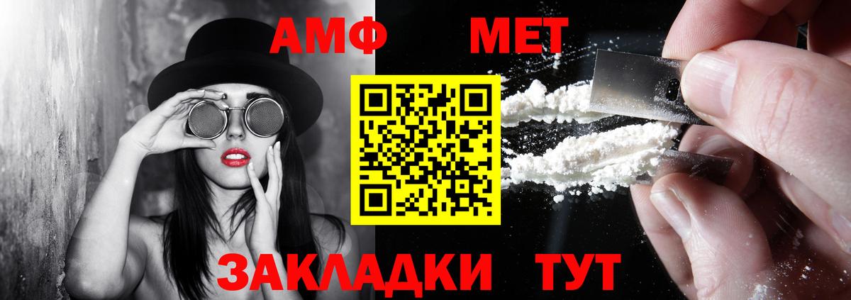 Амфетамин  Вход с VPN  Новосибирск  АМФЕТАМИН 97%  Амфетамин 
