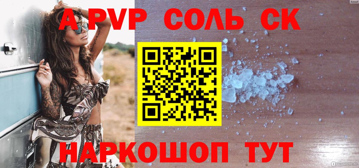 А ПВП мука Новосибирск