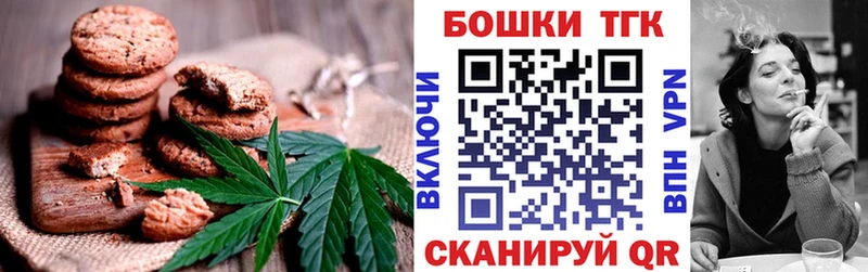 Печенье с ТГК марихуана  наркошоп  Новосибирск 