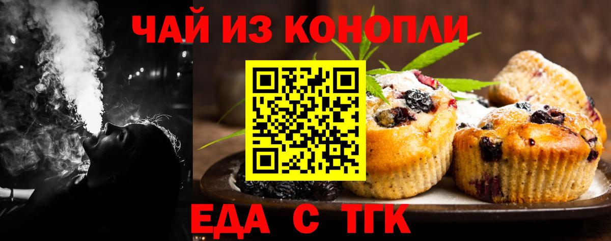 Canna-Cookies марихуана  Вход с VPN  Новосибирск 