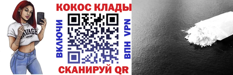 Кокаин 99%  Новосибирск 