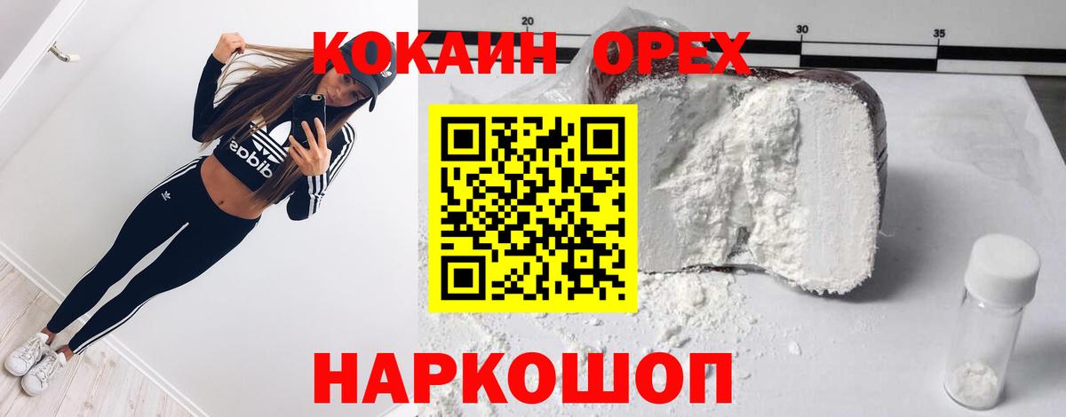 Cocaine Колумбийский  Вход с VPN  КОКАИН 98%  что такое   Новосибирск  COCAIN 