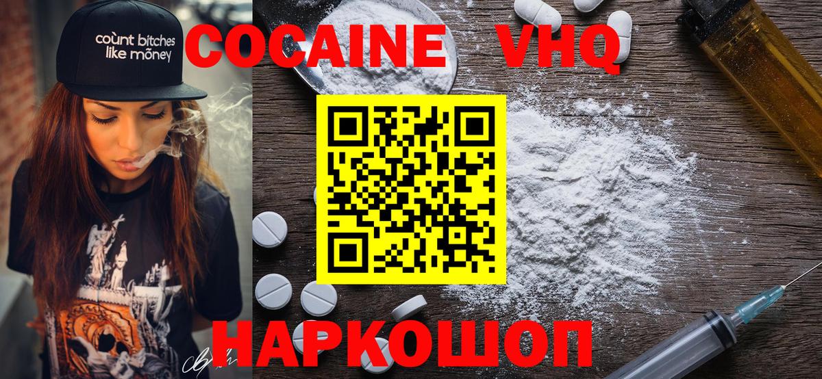 COCAIN 99% Новосибирск