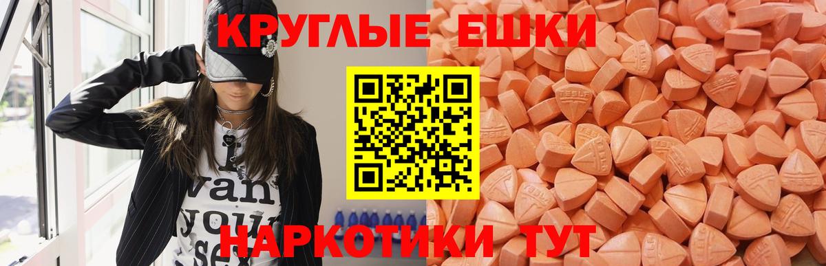 закладка  мега сайт  Вход с VPN  Ecstasy ешки  Новосибирск  ЭКСТАЗИ XTC 