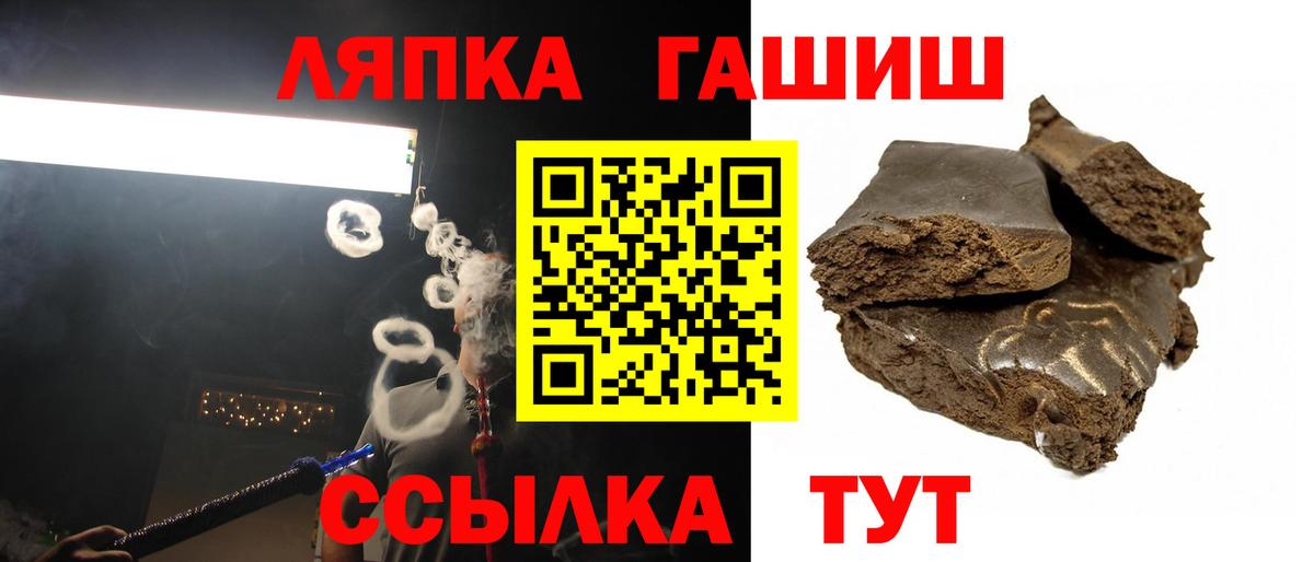 Новосибирск  ГАШИШ  Вход с VPN  Гашиш VHQ  ГАШИШ ice o lator 