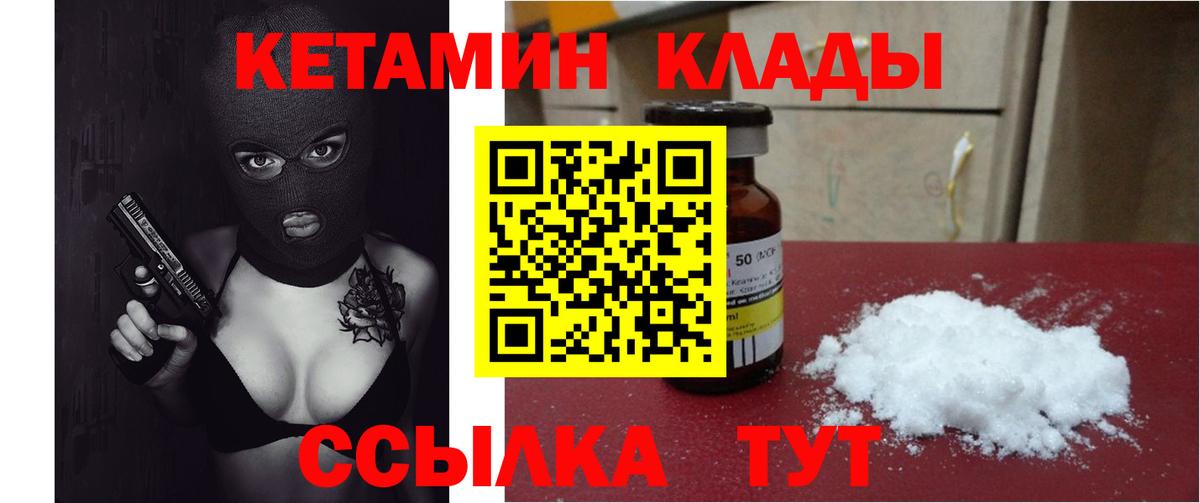Кетамин ketamine Новосибирск