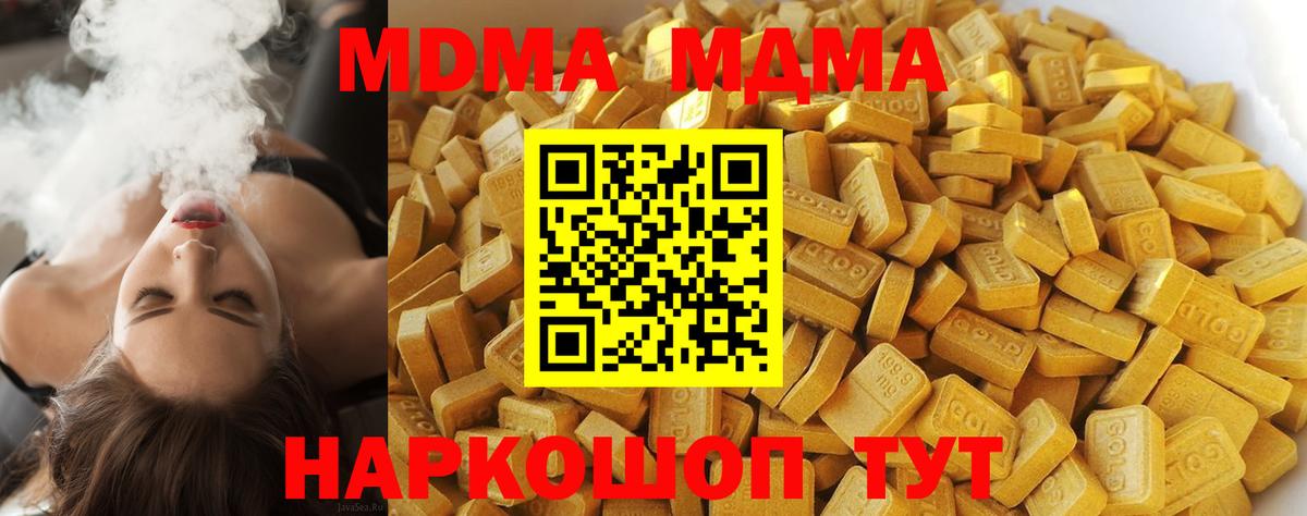 МДМА молли Новосибирск