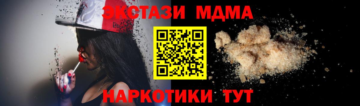 Новосибирск  МДМА crystal  МДМА кристаллы  Вход с VPN 