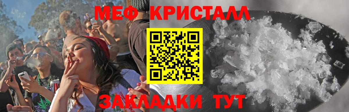 Новосибирск  Меф 4 MMC  МЯУ-МЯУ mephedrone  Вход с VPN 