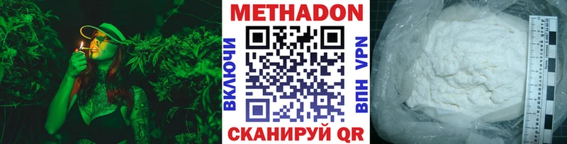 закладка  Новосибирск  Метадон кристалл 