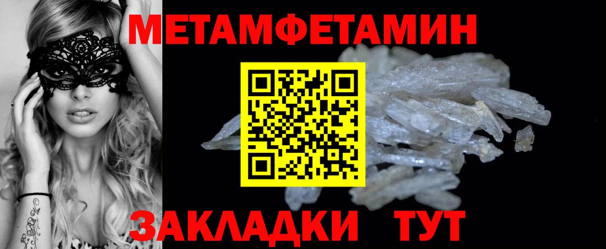 Метамфетамин Декстрометамфетамин 99.9%  Вход с VPN  Новосибирск 