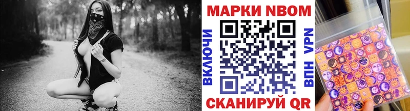 Марки 25I-NBOMe 1,8мг  Новосибирск 