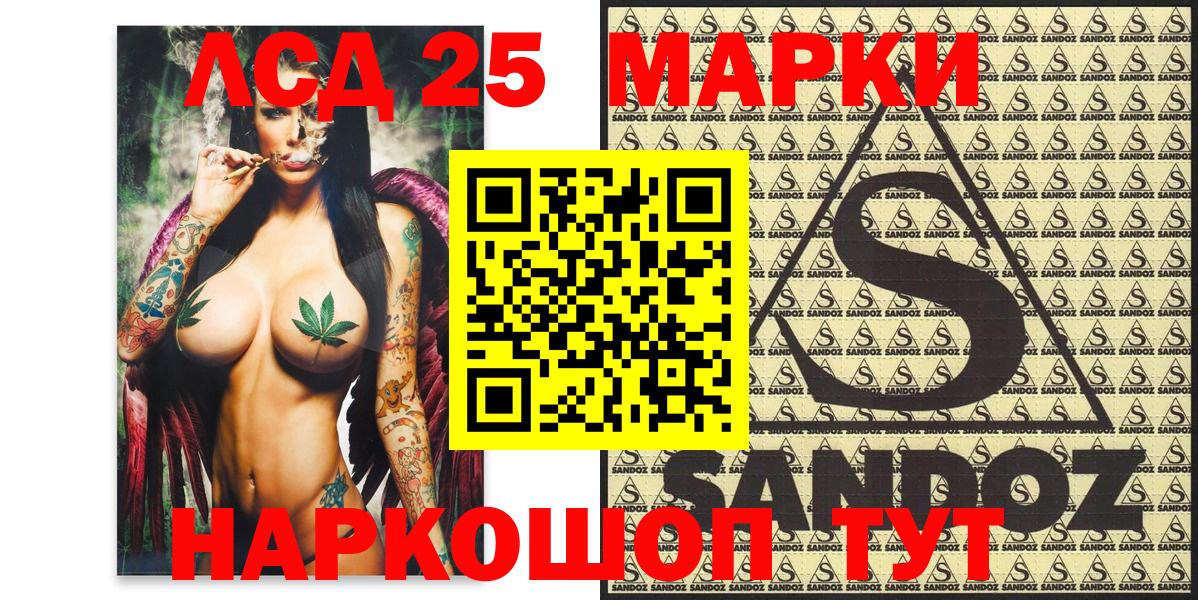 Новосибирск  Наркотические марки 1,5мг  Наркотические марки 1,5мг  Вход с VPN 