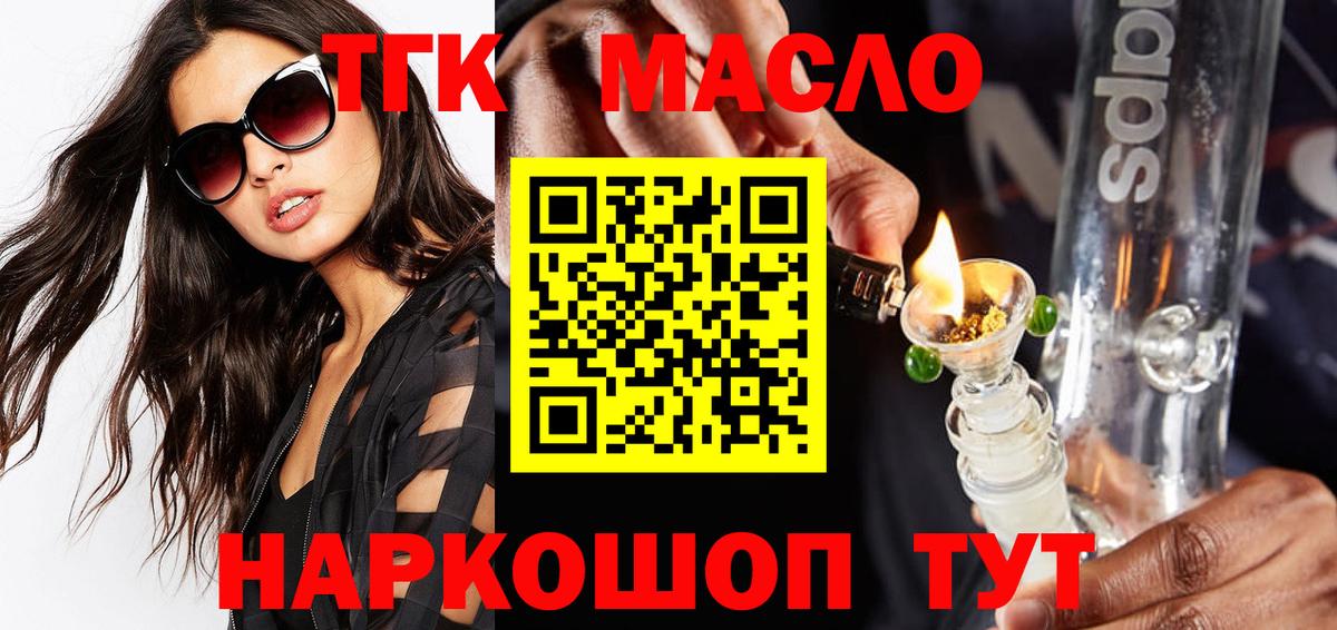 ТГК концентрат Новосибирск