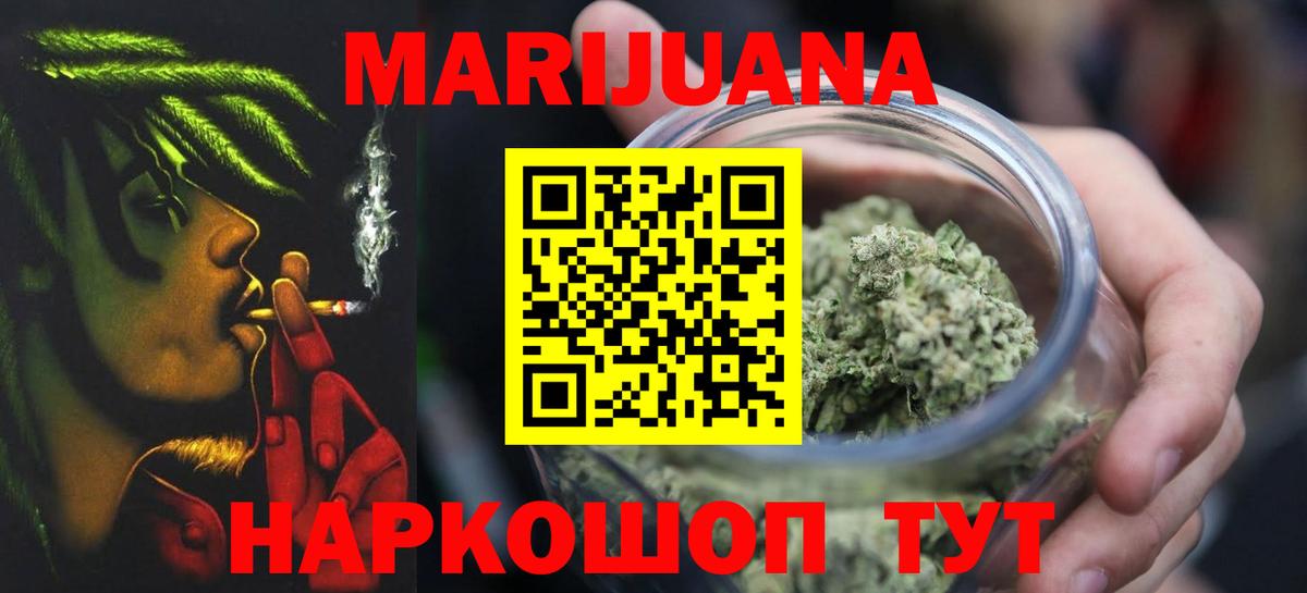 Канабис OG Kush  Конопля марихуана  Конопля тримм  Бошки марихуана марихуана  Вход с VPN  Новосибирск 